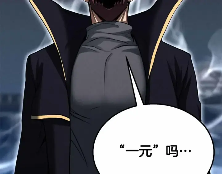 《死灵法师：重生的我全技能精通》第58话 眼前的追寻者图213