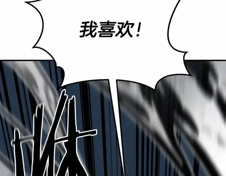 《死灵法师：重生的我全技能精通》第58话 眼前的追寻者图217