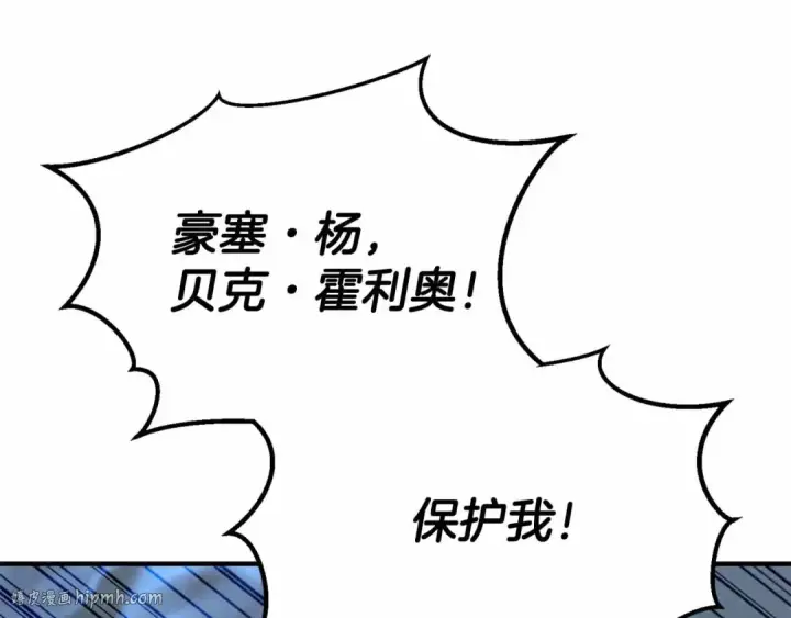 《死灵法师：重生的我全技能精通》第58话 眼前的追寻者图224