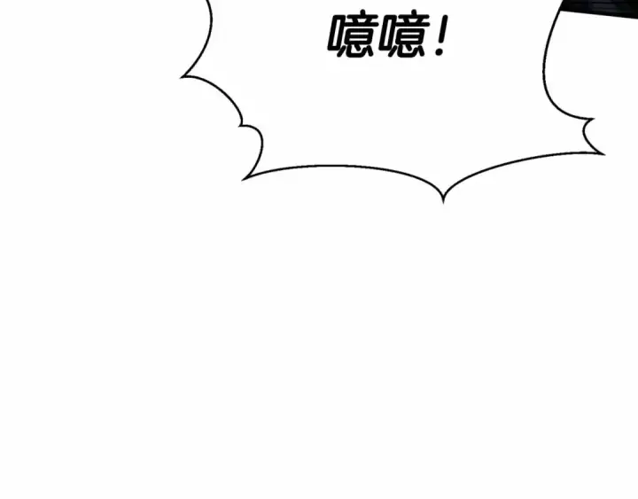 《死灵法师：重生的我全技能精通》第58话 眼前的追寻者图237