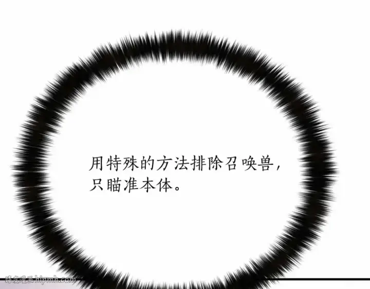 《死灵法师：重生的我全技能精通》第58话 眼前的追寻者图24