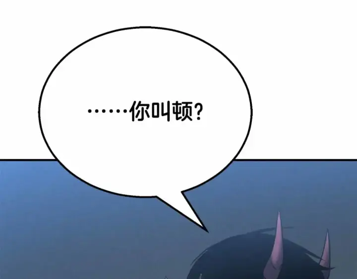 《死灵法师：重生的我全技能精通》第58话 眼前的追寻者图259