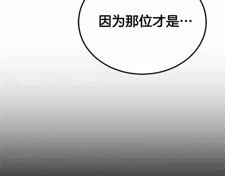 《死灵法师：重生的我全技能精通》第58话 眼前的追寻者图267