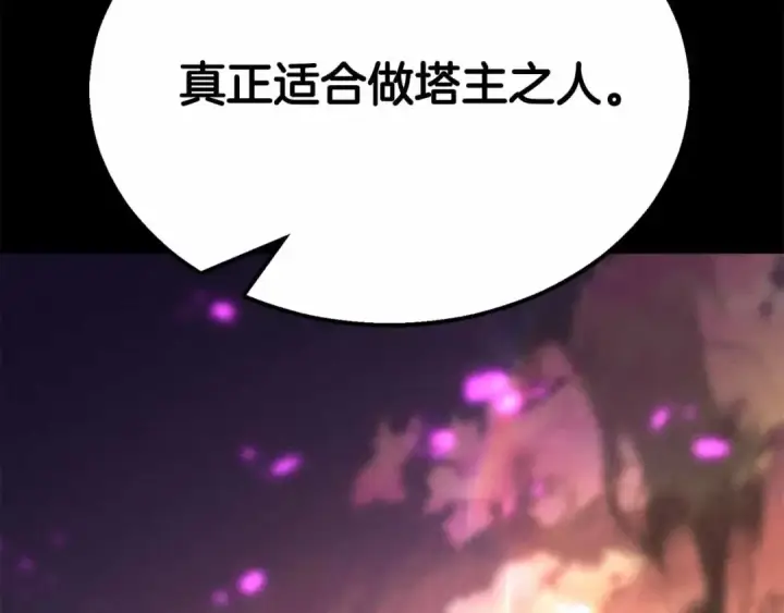 《死灵法师：重生的我全技能精通》第58话 眼前的追寻者图273