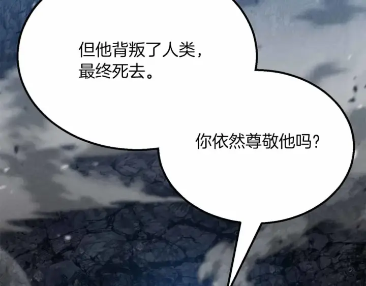 《死灵法师：重生的我全技能精通》第58话 眼前的追寻者图281