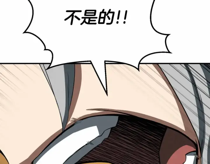 《死灵法师：重生的我全技能精通》第58话 眼前的追寻者图284
