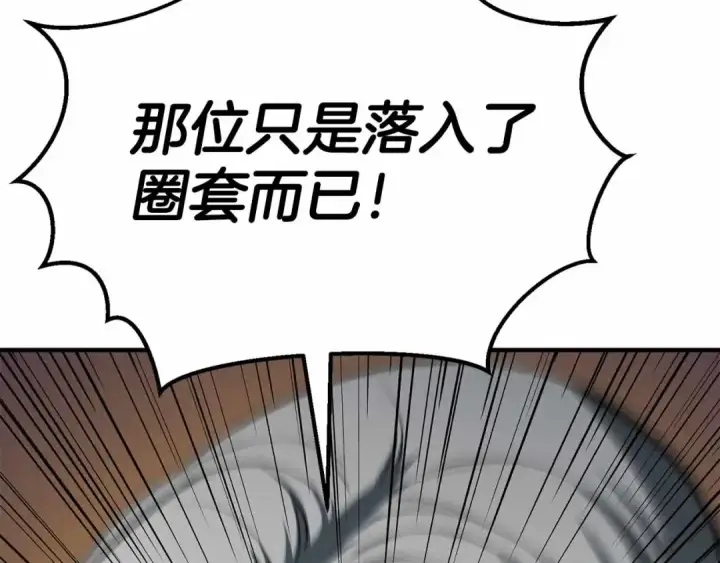 《死灵法师：重生的我全技能精通》第58话 眼前的追寻者图286