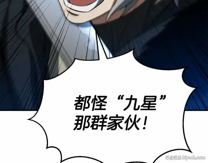 《死灵法师：重生的我全技能精通》第58话 眼前的追寻者图288