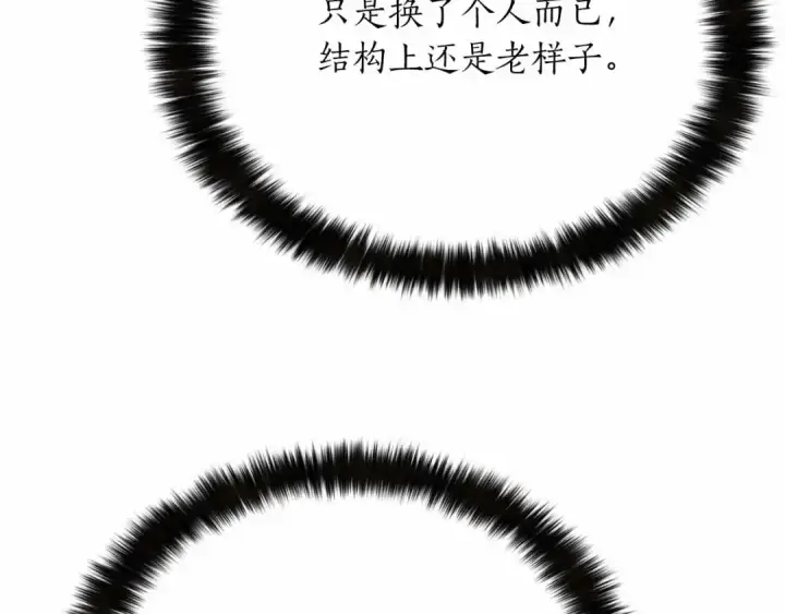《死灵法师：重生的我全技能精通》第58话 眼前的追寻者图29