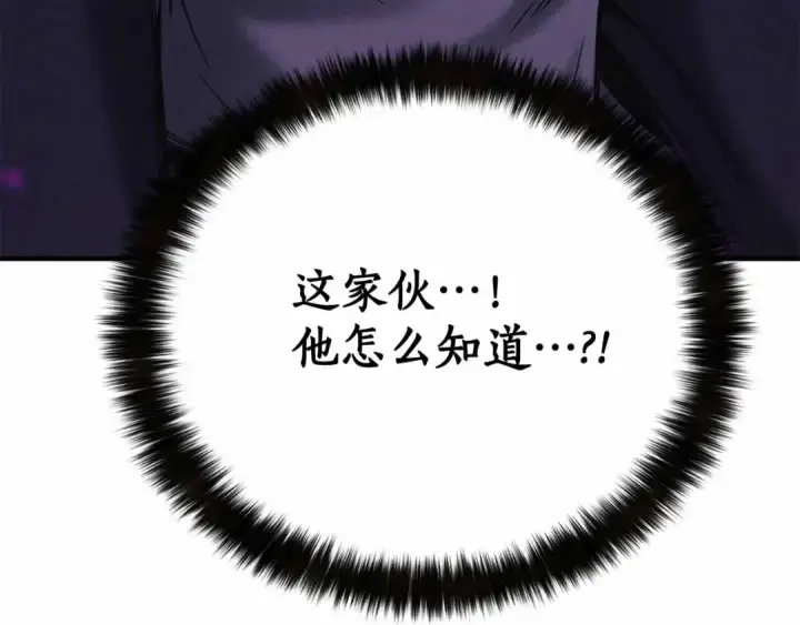 《死灵法师：重生的我全技能精通》第58话 眼前的追寻者图291