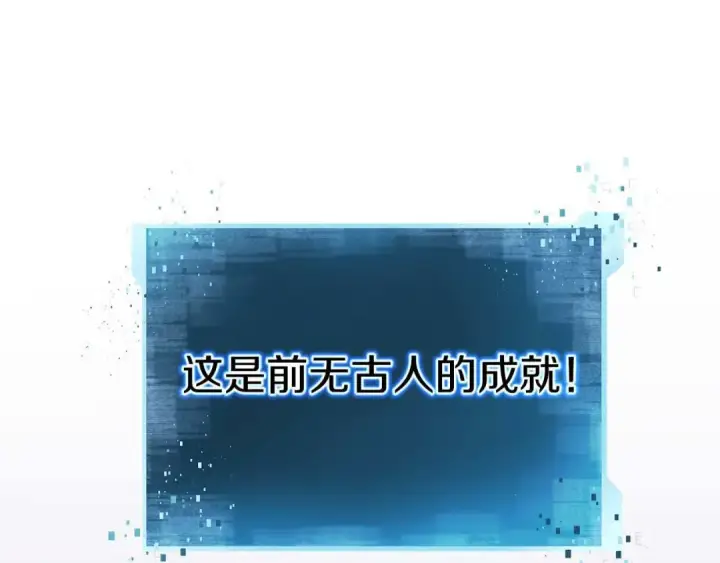 《死灵法师：重生的我全技能精通》第58话 眼前的追寻者图3