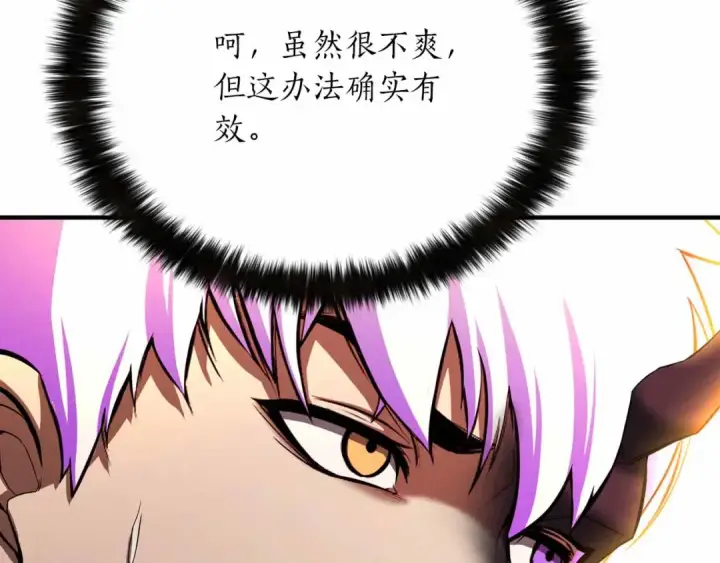 《死灵法师：重生的我全技能精通》第58话 眼前的追寻者图30