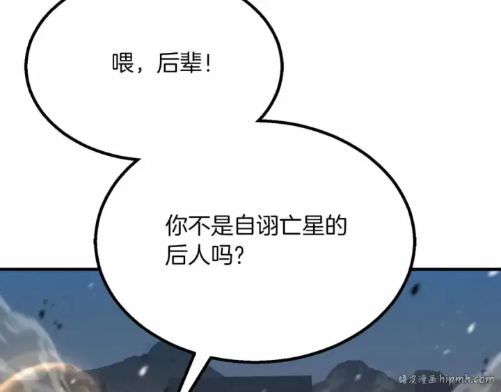 《死灵法师：重生的我全技能精通》第58话 眼前的追寻者图32