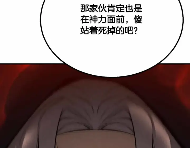 《死灵法师：重生的我全技能精通》第58话 眼前的追寻者图38