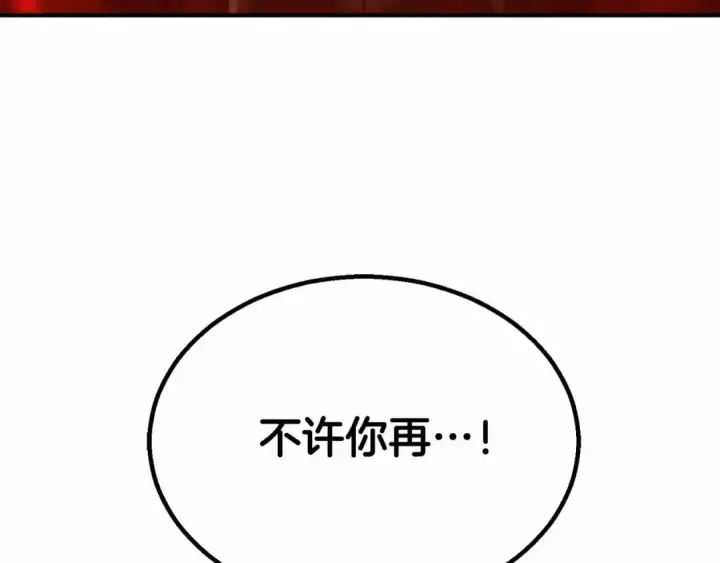 《死灵法师：重生的我全技能精通》第58话 眼前的追寻者图41