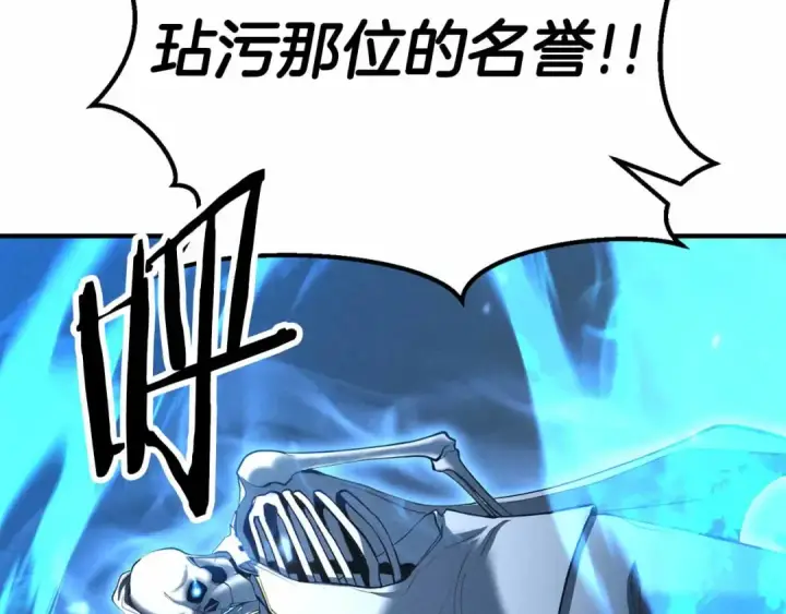 《死灵法师：重生的我全技能精通》第58话 眼前的追寻者图44