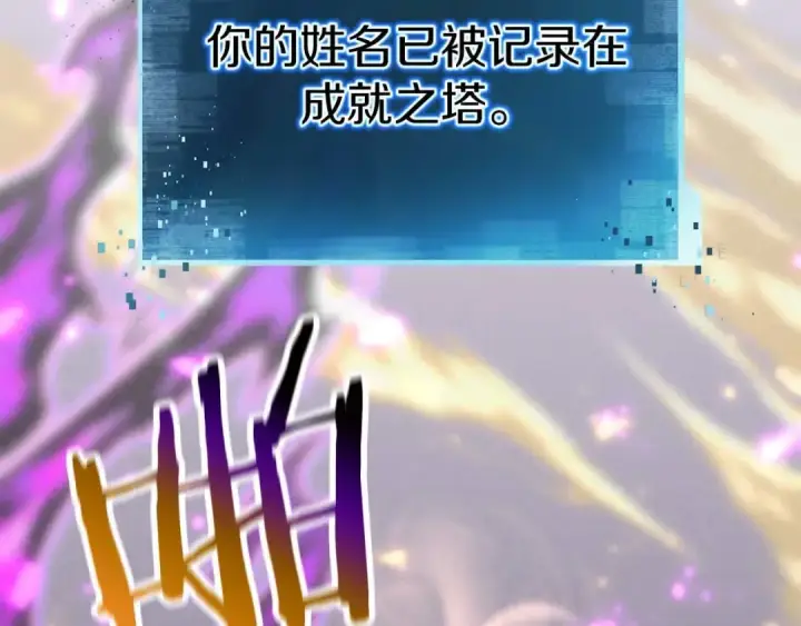 《死灵法师：重生的我全技能精通》第58话 眼前的追寻者图5