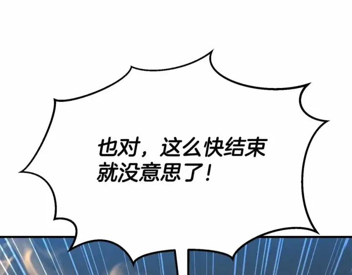 《死灵法师：重生的我全技能精通》第58话 眼前的追寻者图50