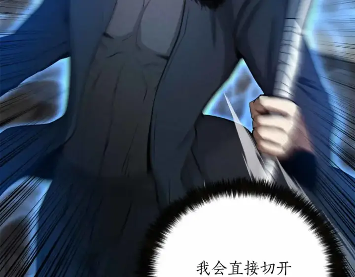 《死灵法师：重生的我全技能精通》第58话 眼前的追寻者图62
