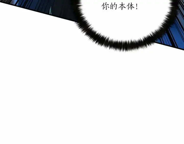 《死灵法师：重生的我全技能精通》第58话 眼前的追寻者图63