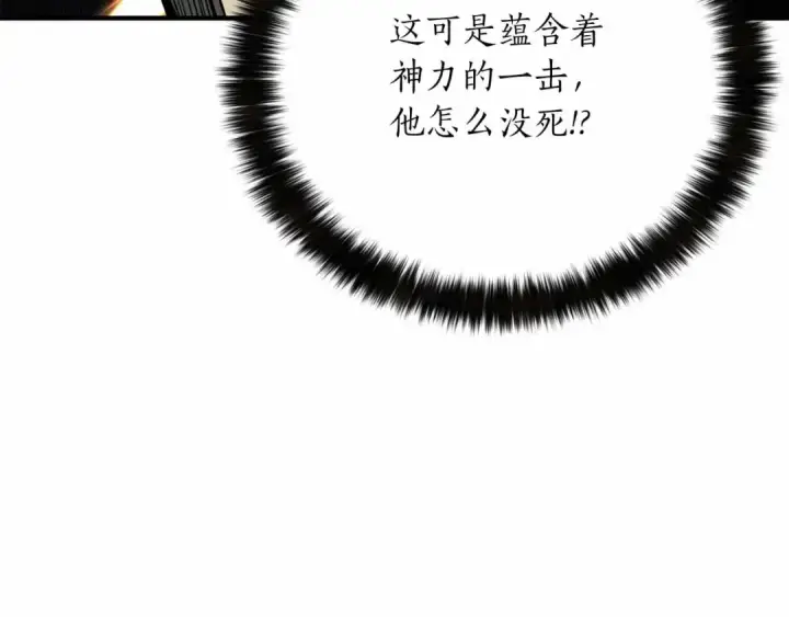 《死灵法师：重生的我全技能精通》第58话 眼前的追寻者图73
