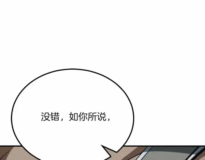 《死灵法师：重生的我全技能精通》第58话 眼前的追寻者图75