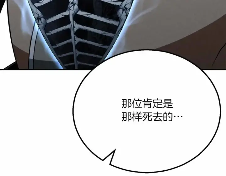 《死灵法师：重生的我全技能精通》第58话 眼前的追寻者图77
