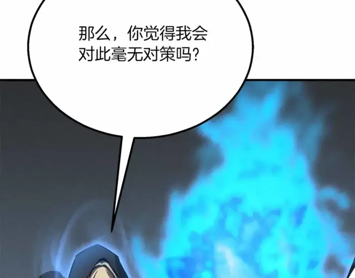 《死灵法师：重生的我全技能精通》第58话 眼前的追寻者图79