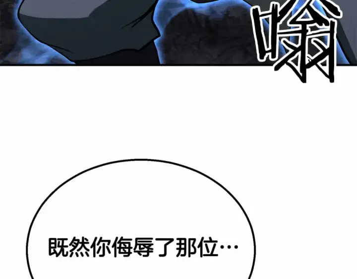 《死灵法师：重生的我全技能精通》第58话 眼前的追寻者图82