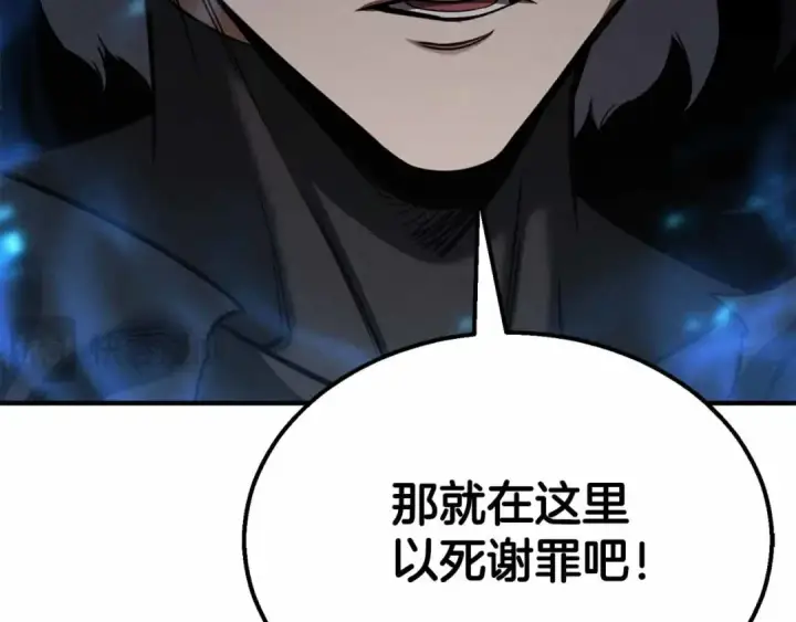 《死灵法师：重生的我全技能精通》第58话 眼前的追寻者图85
