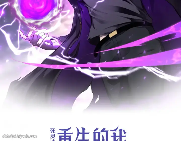 《死灵法师：重生的我全技能精通》第58话 眼前的追寻者图88