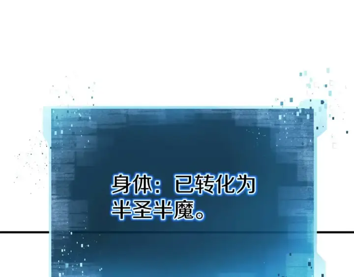 《死灵法师：重生的我全技能精通》第58话 眼前的追寻者图9
