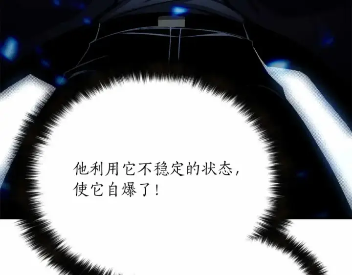 《死灵法师：重生的我全技能精通》第59话 追着他的我，以及站在我面前的你图183