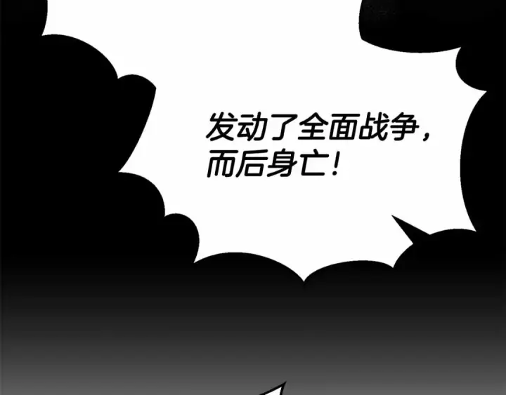 《死灵法师：重生的我全技能精通》第59话 追着他的我，以及站在我面前的你图29