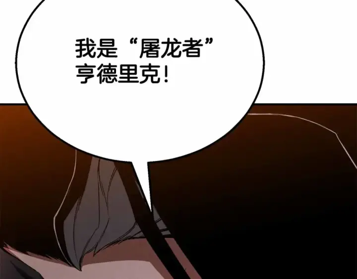 《死灵法师：重生的我全技能精通》第60话 今后与你同在图279