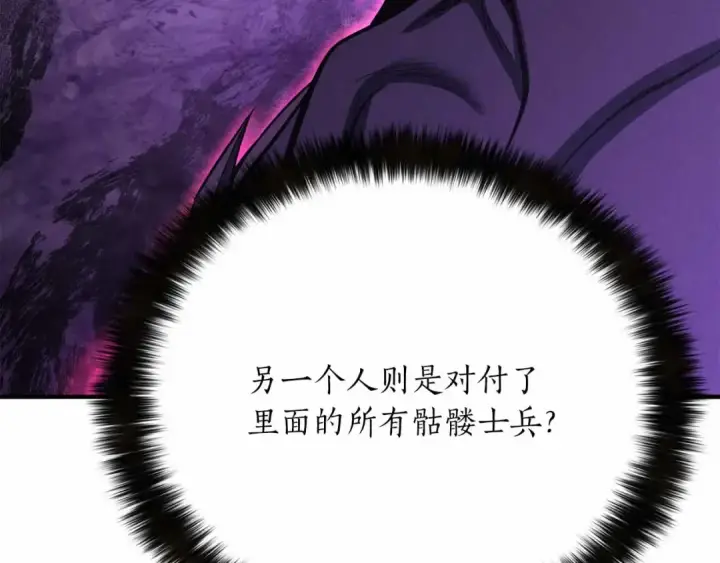 《死灵法师：重生的我全技能精通》第60话 今后与你同在图98