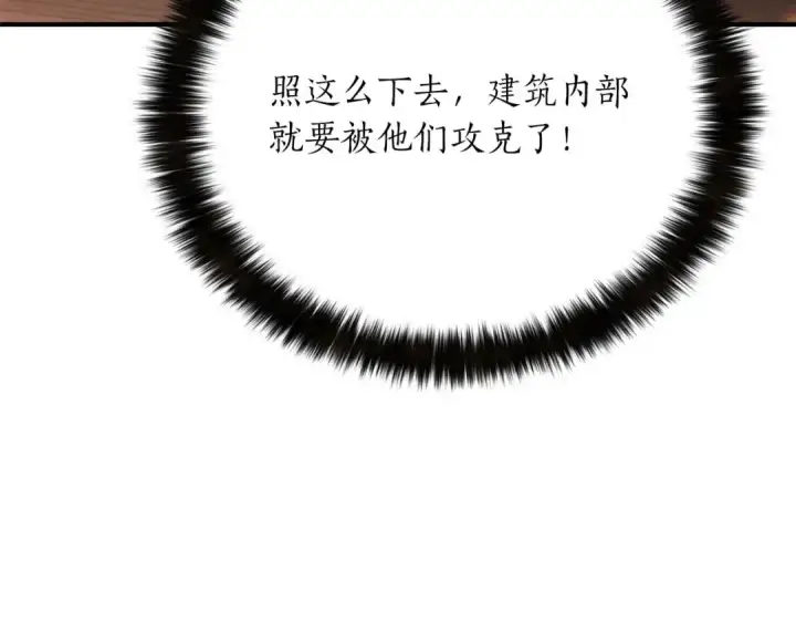 《死灵法师：重生的我全技能精通》第61话 吸收我吧图187