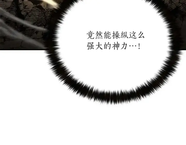《死灵法师：重生的我全技能精通》第61话 吸收我吧图220