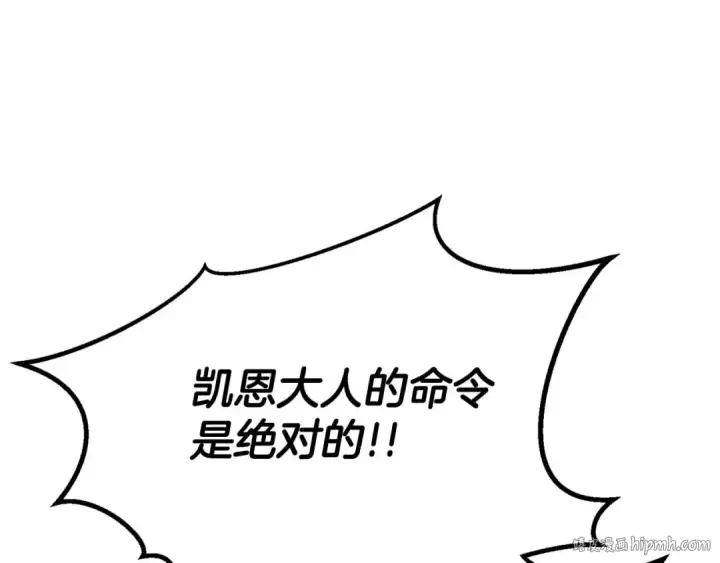 《死灵法师：重生的我全技能精通》第61话 吸收我吧图256