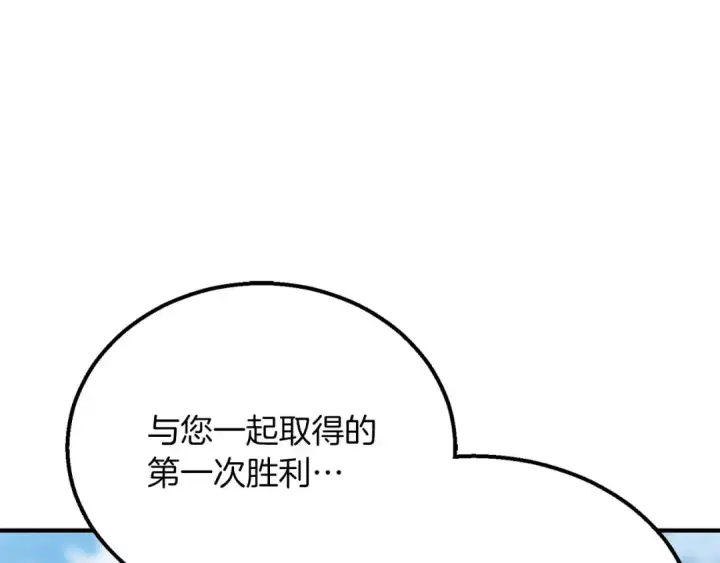《死灵法师：重生的我全技能精通》第63话 高兴的还太早图116