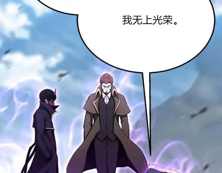 《死灵法师：重生的我全技能精通》第63话 高兴的还太早图117