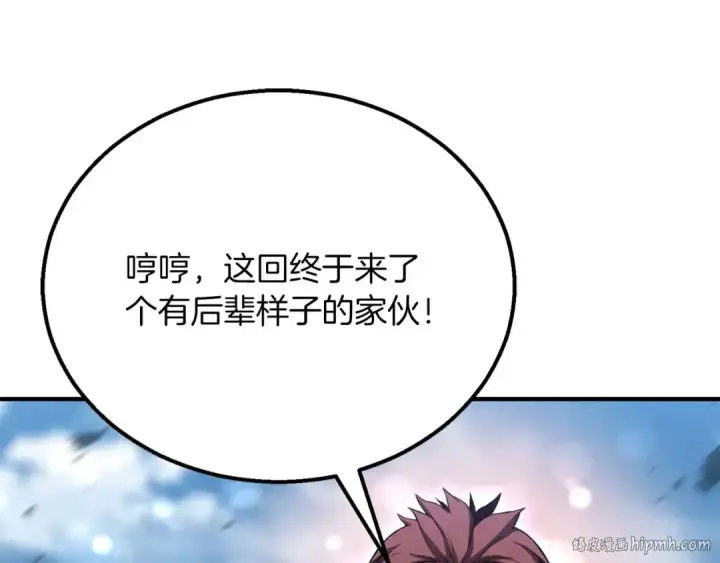 《死灵法师：重生的我全技能精通》第63话 高兴的还太早图120