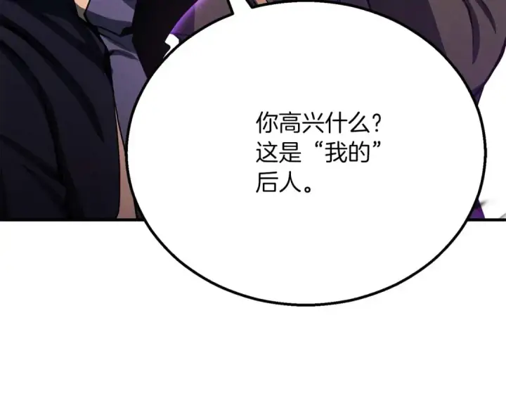 《死灵法师：重生的我全技能精通》第63话 高兴的还太早图122