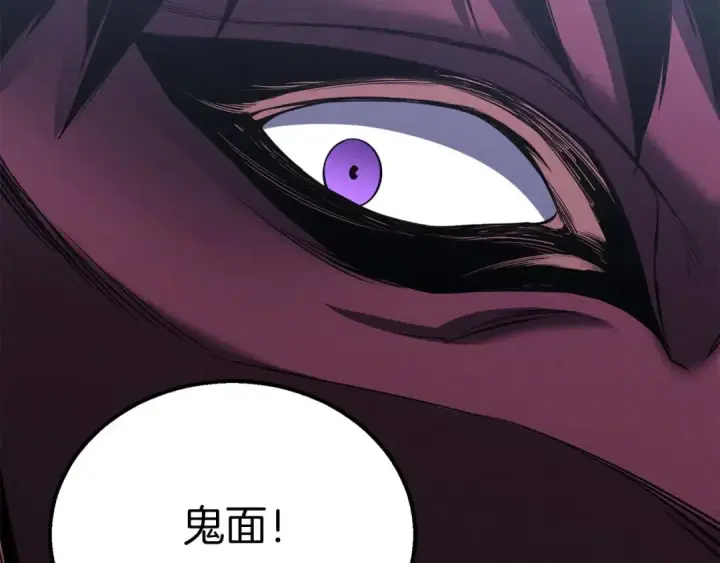 《死灵法师：重生的我全技能精通》第63话 高兴的还太早图125
