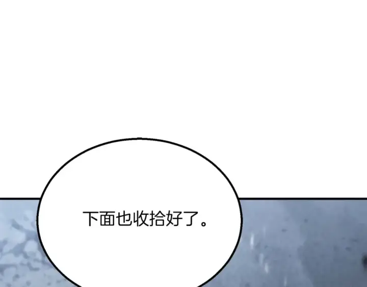 《死灵法师：重生的我全技能精通》第63话 高兴的还太早图127