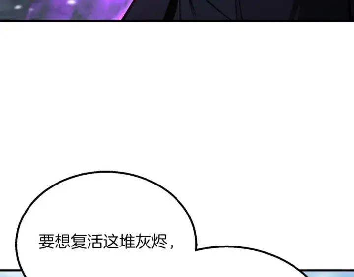 《死灵法师：重生的我全技能精通》第63话 高兴的还太早图131