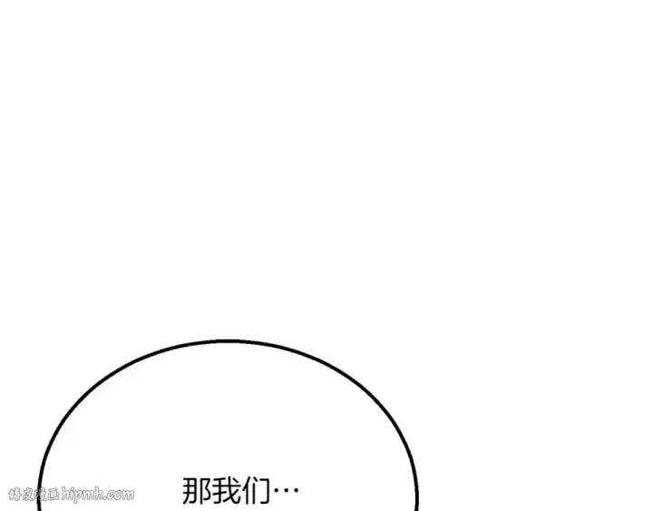 《死灵法师：重生的我全技能精通》第63话 高兴的还太早图136