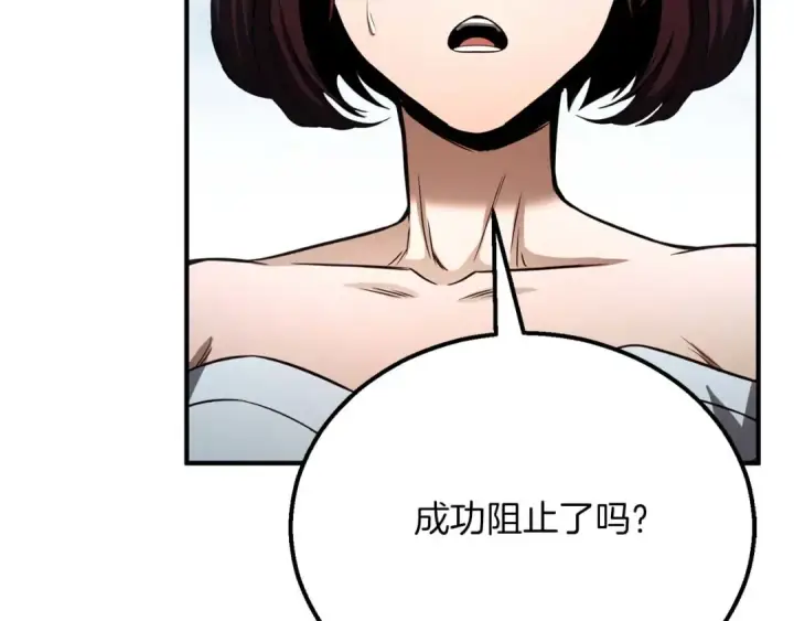 《死灵法师：重生的我全技能精通》第63话 高兴的还太早图138