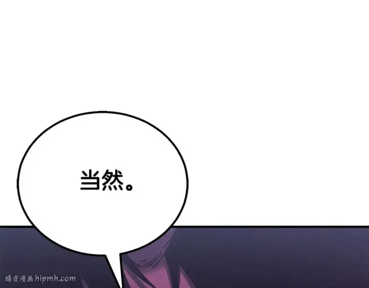《死灵法师：重生的我全技能精通》第63话 高兴的还太早图144