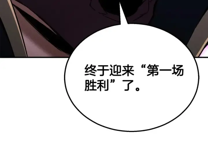《死灵法师：重生的我全技能精通》第63话 高兴的还太早图146